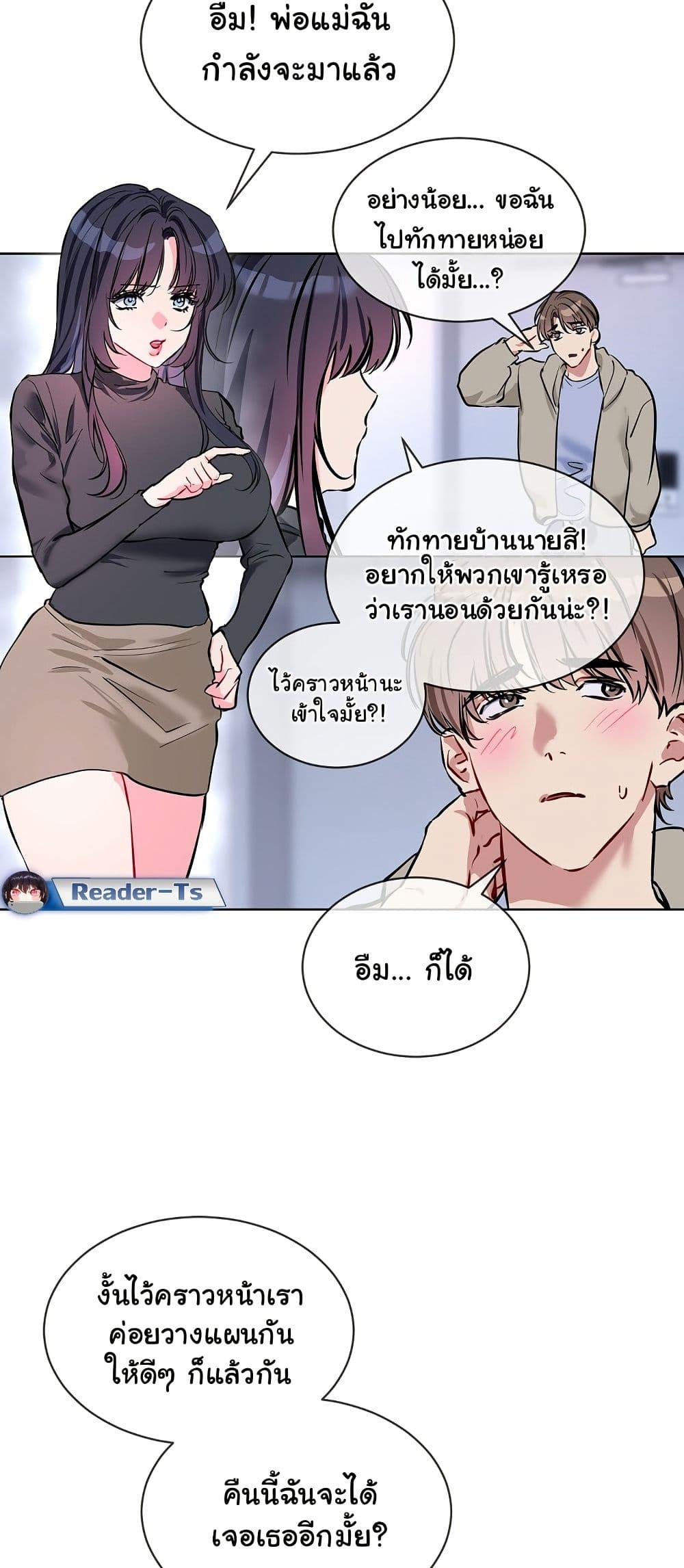 I Wanna OO You! – I Wanna OO You! – ตอนที่ 15 หน้า 41