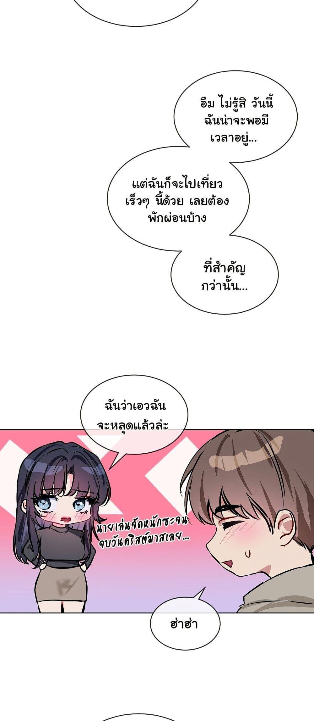 I Wanna OO You! – I Wanna OO You! – ตอนที่ 15 หน้า 42