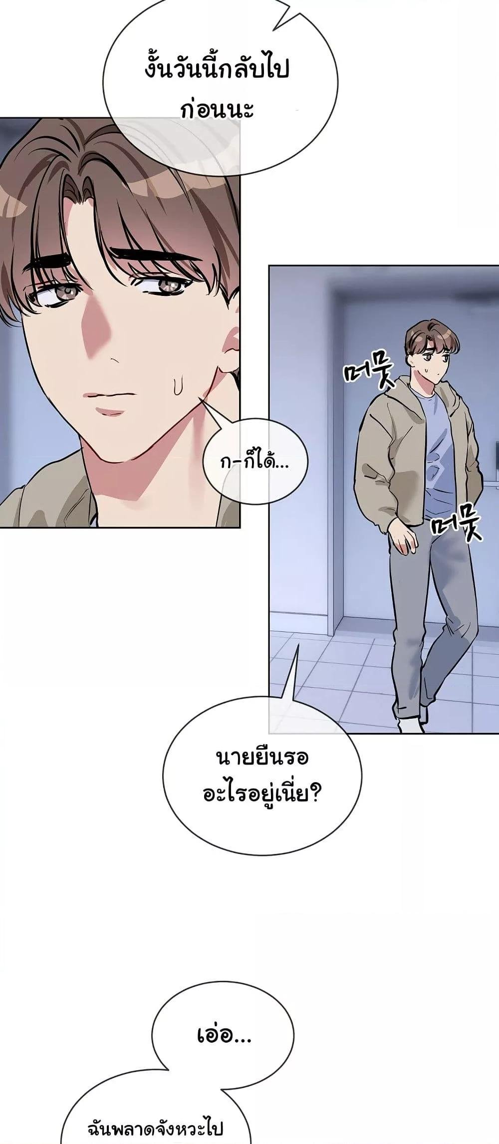 I Wanna OO You! – I Wanna OO You! – ตอนที่ 15 หน้า 43