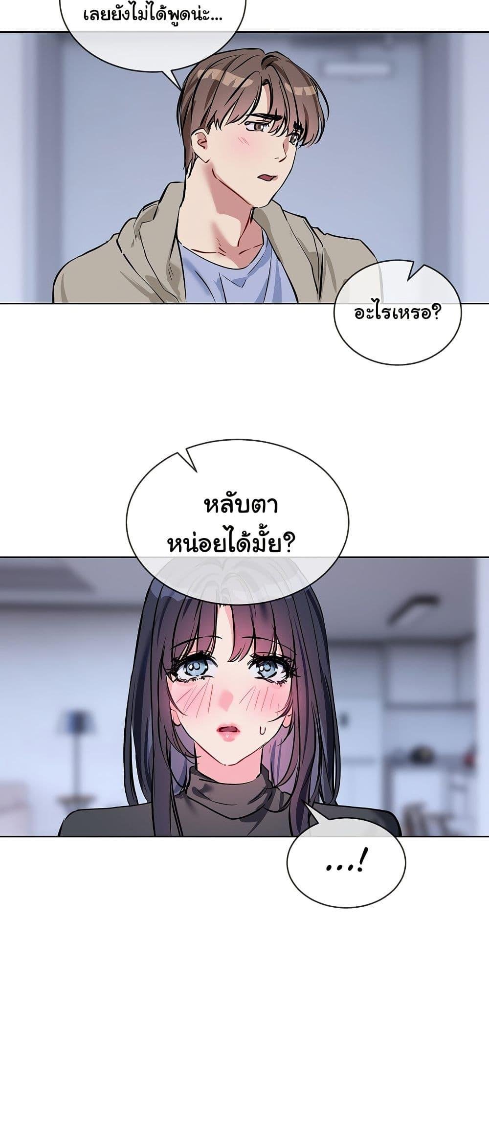 I Wanna OO You! – I Wanna OO You! – ตอนที่ 15 หน้า 44