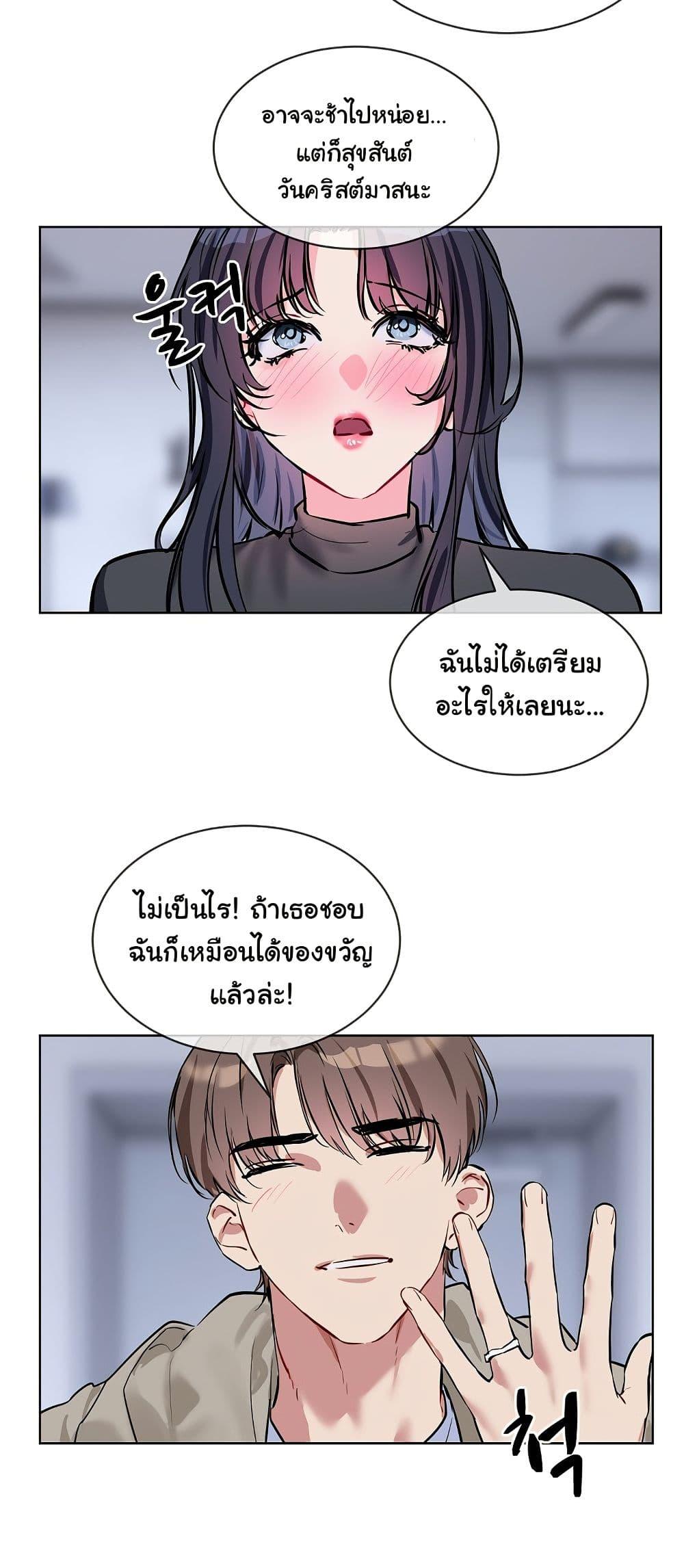 I Wanna OO You! – I Wanna OO You! – ตอนที่ 15 หน้า 47