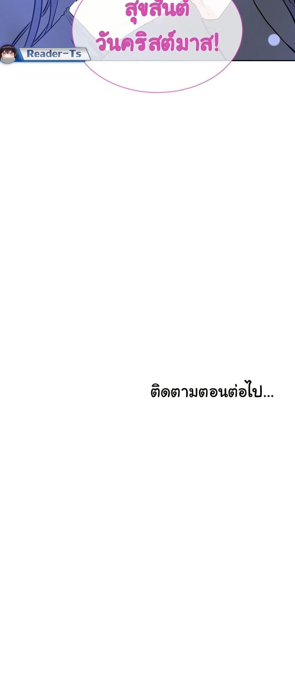I Wanna OO You! – I Wanna OO You! – ตอนที่ 15 หน้า 50