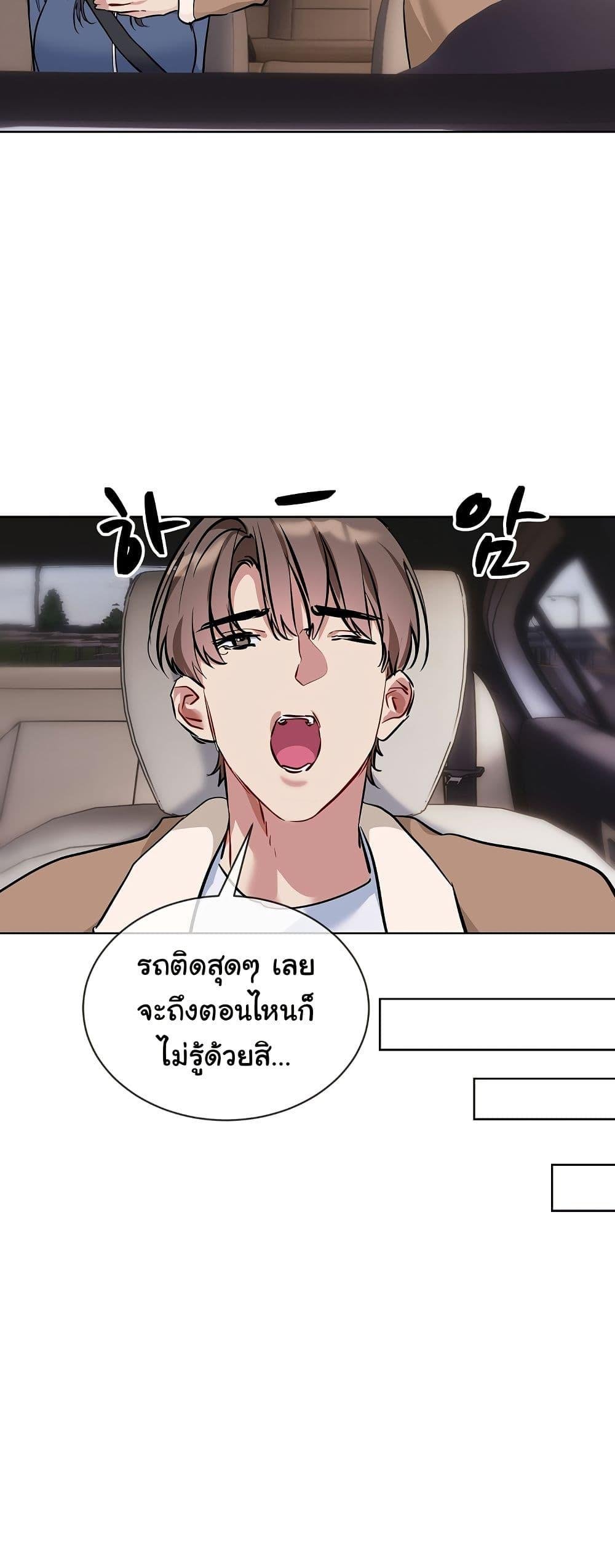 I Wanna OO You! – I Wanna OO You! – ตอนที่ 16 หน้า 7
