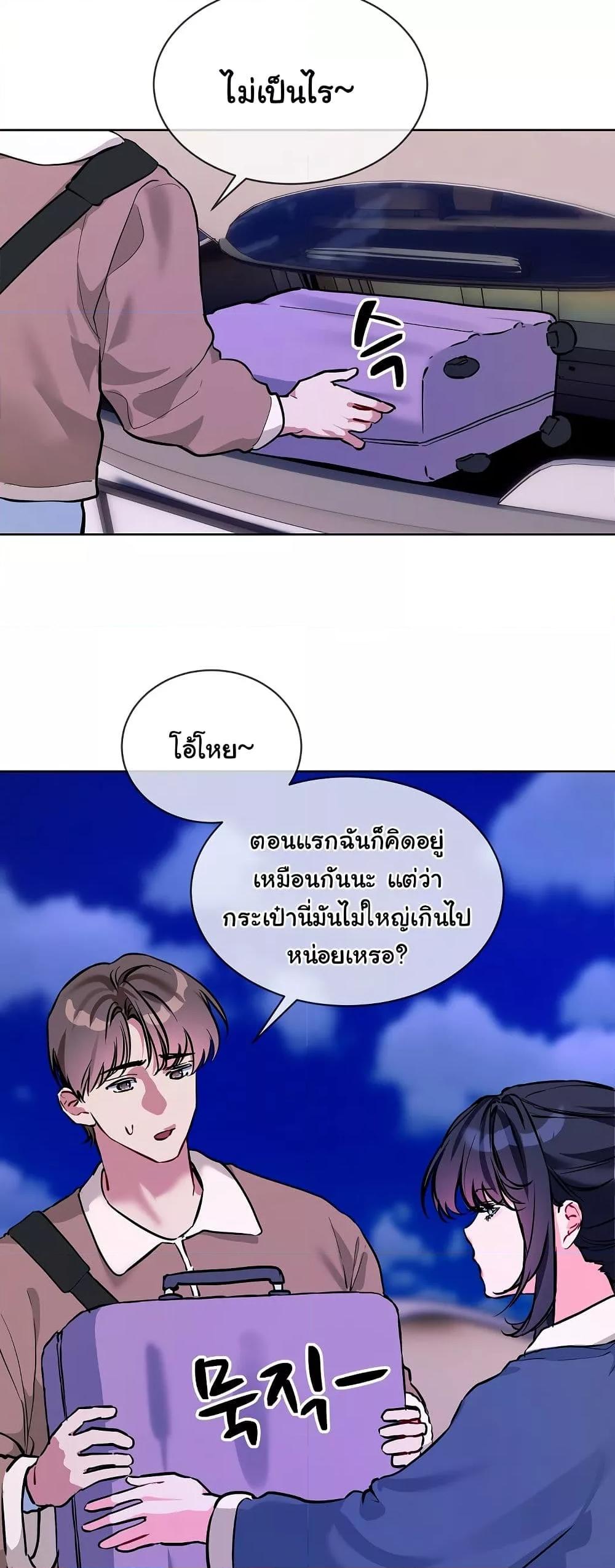 I Wanna OO You! – I Wanna OO You! – ตอนที่ 16 หน้า 9