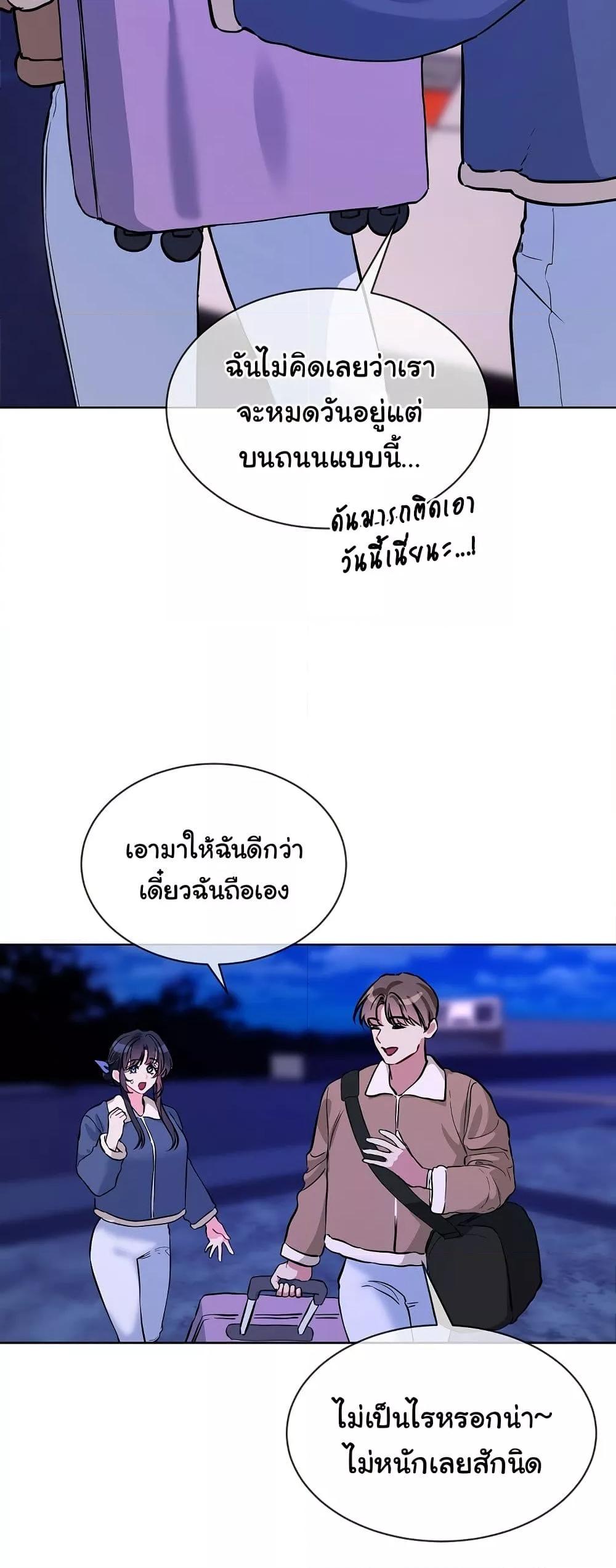 I Wanna OO You! – I Wanna OO You! – ตอนที่ 16 หน้า 10