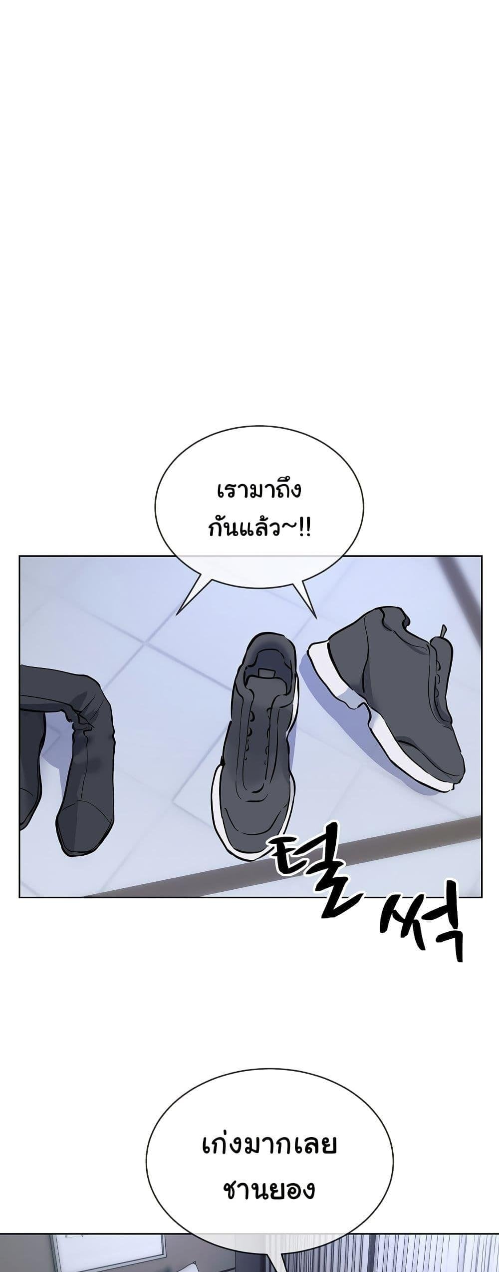 I Wanna OO You! – I Wanna OO You! – ตอนที่ 16 หน้า 11
