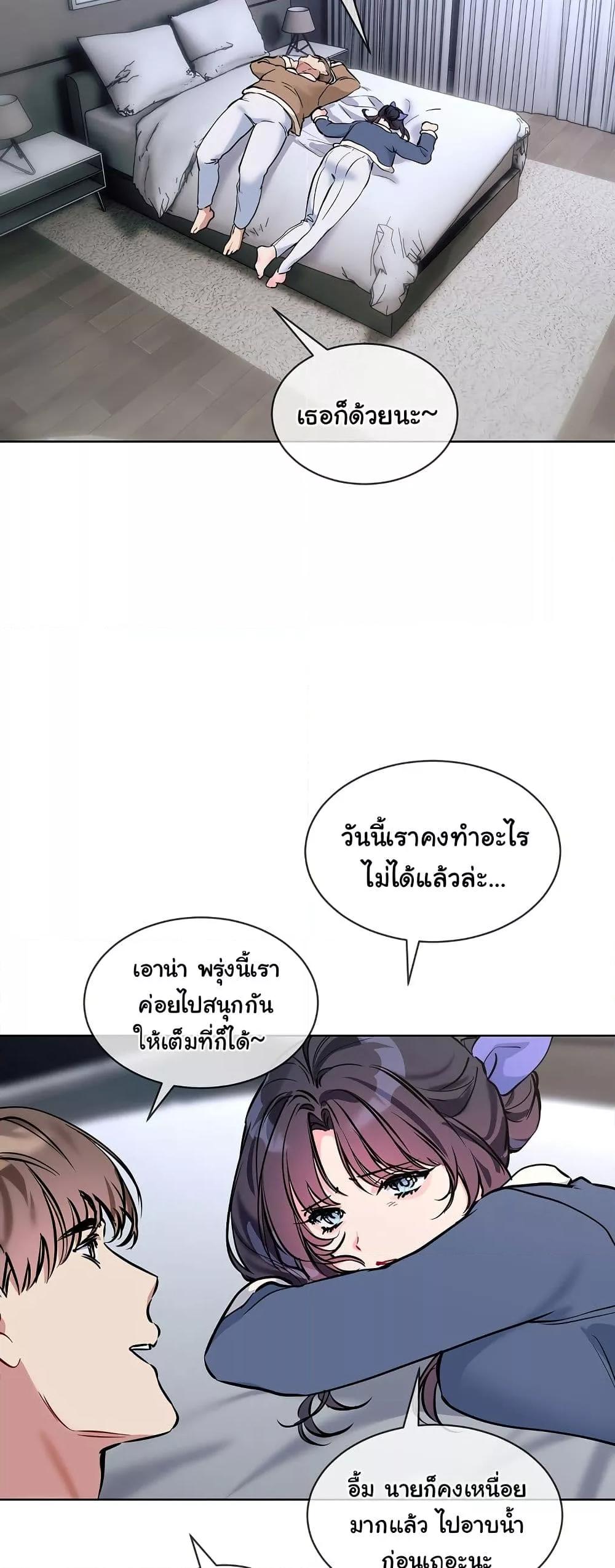 I Wanna OO You! – I Wanna OO You! – ตอนที่ 16 หน้า 12