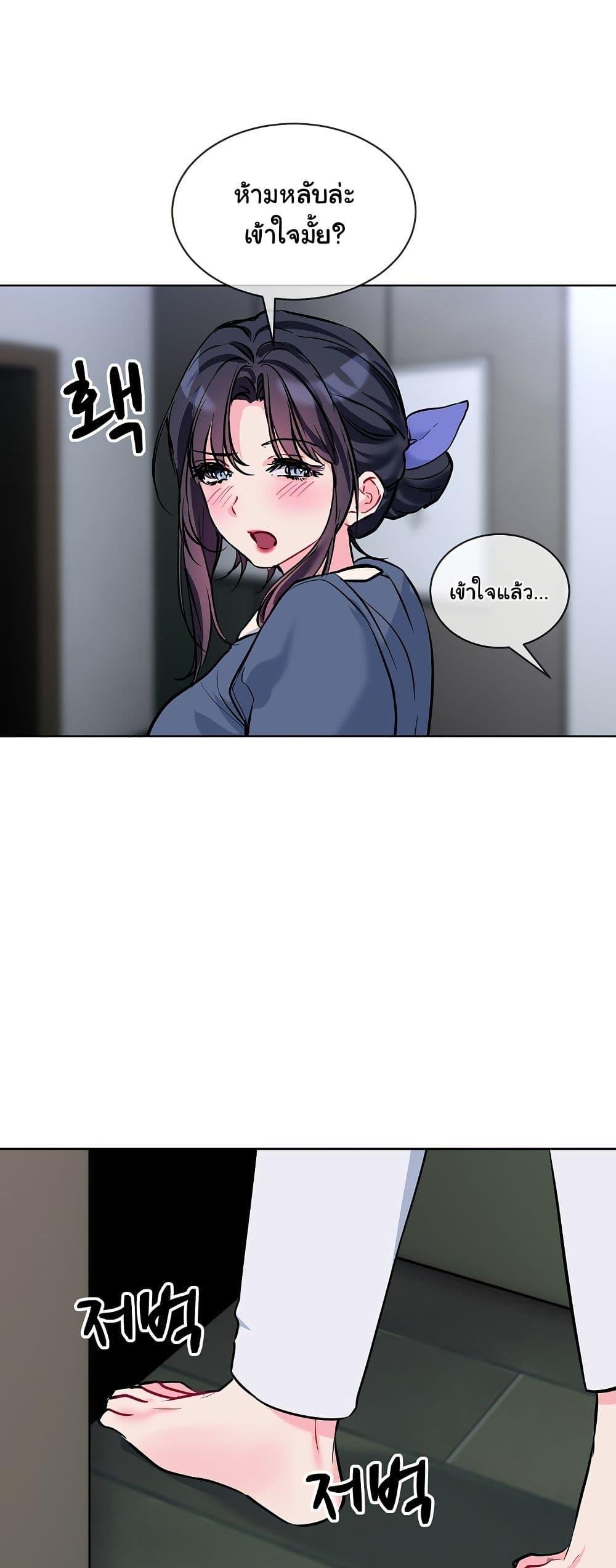 I Wanna OO You! – I Wanna OO You! – ตอนที่ 16 หน้า 14