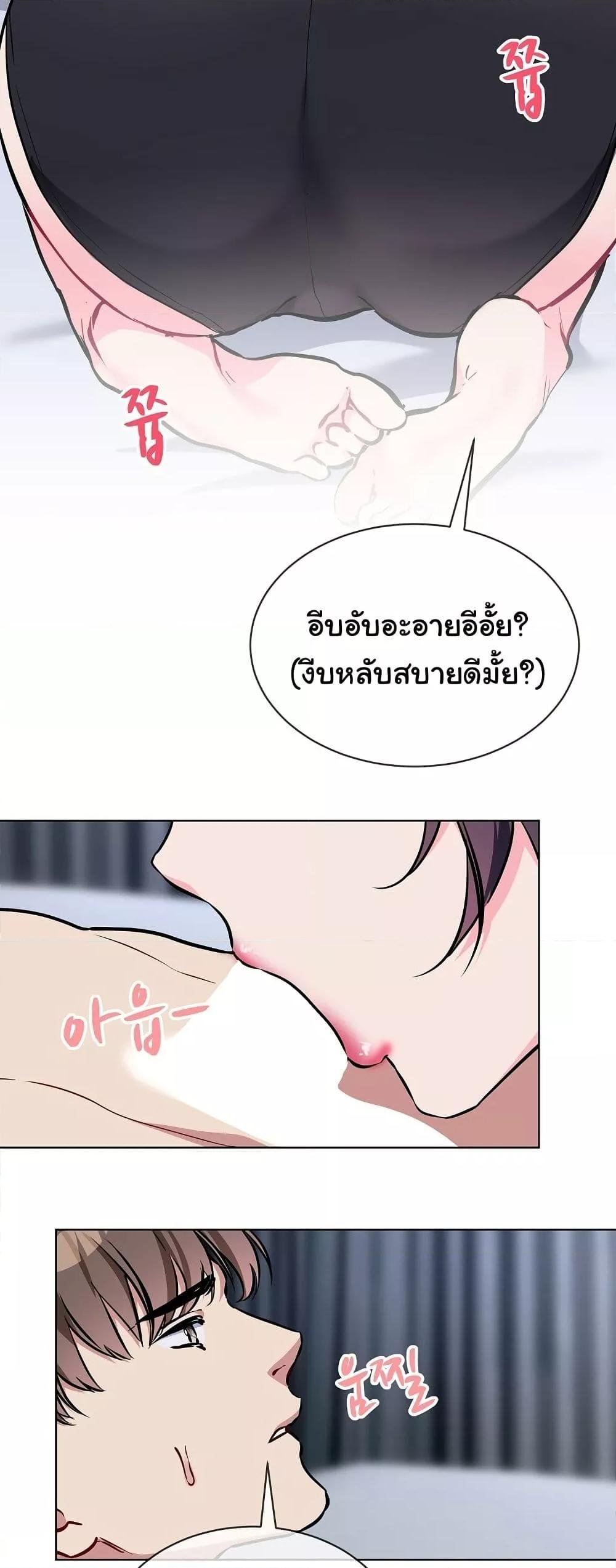 I Wanna OO You! – I Wanna OO You! – ตอนที่ 16 หน้า 22