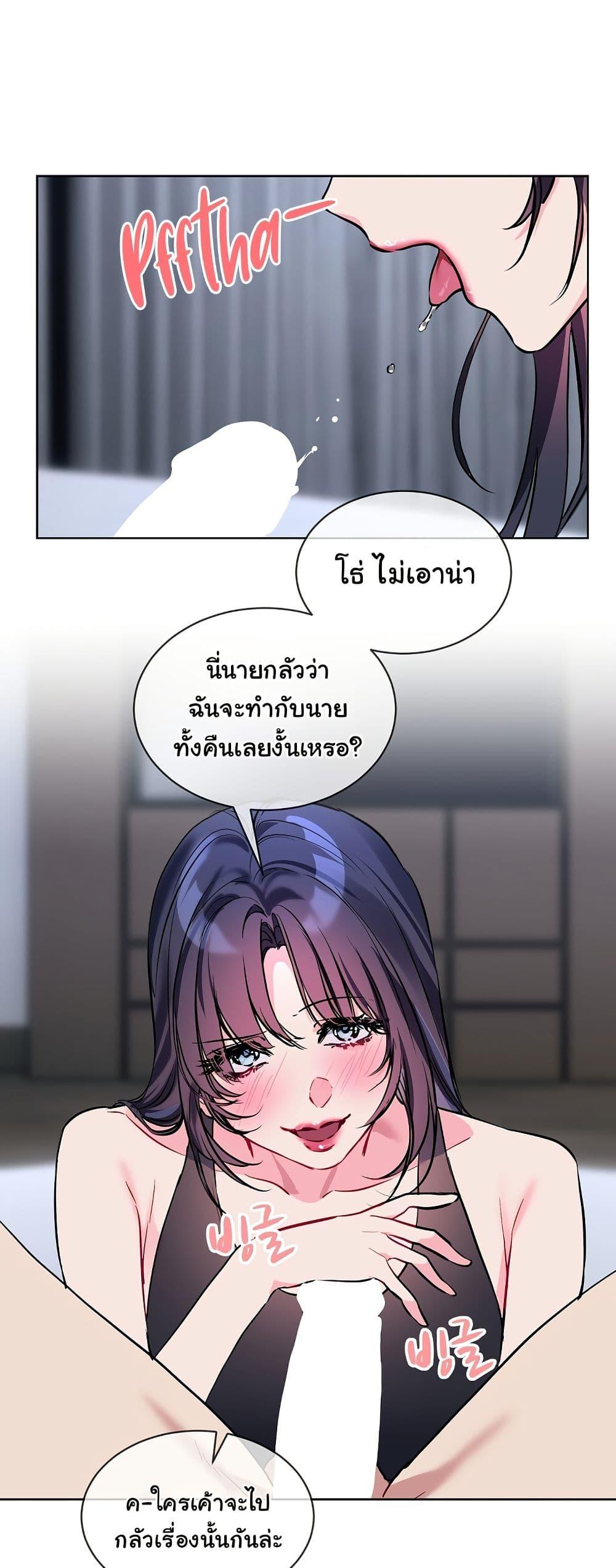 I Wanna OO You! – I Wanna OO You! – ตอนที่ 16 หน้า 24