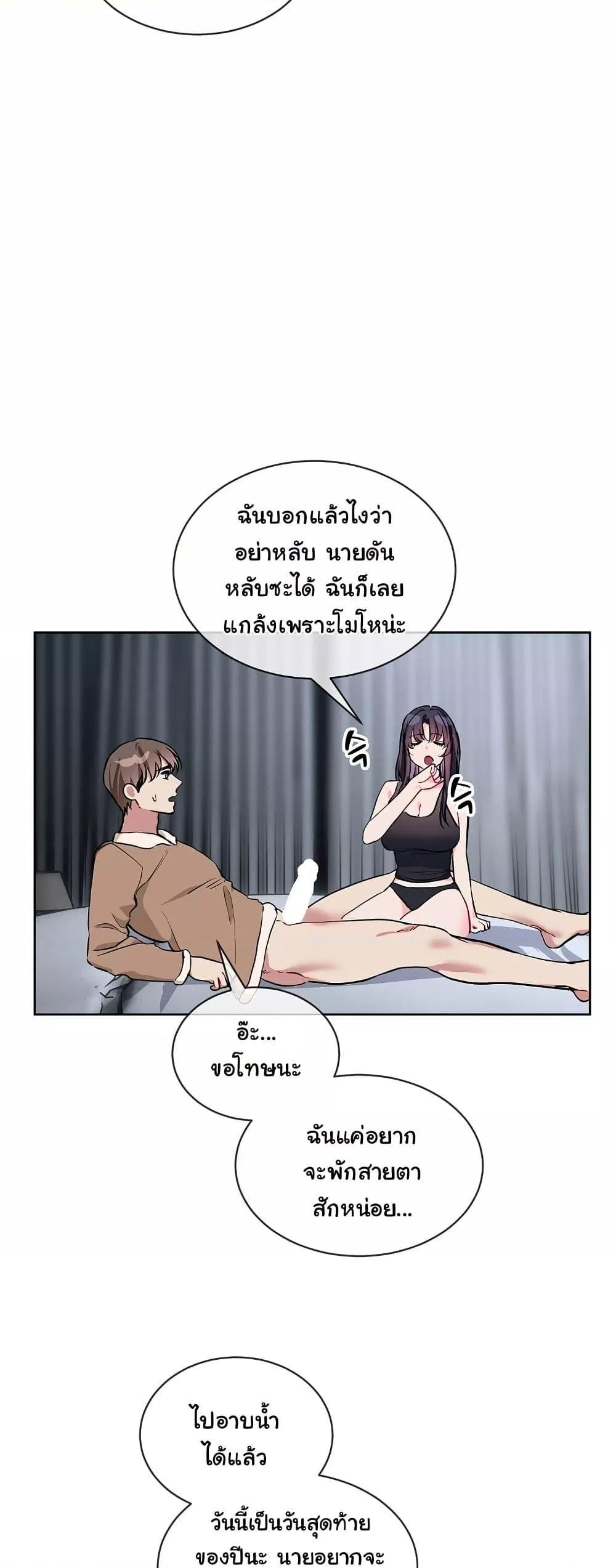 I Wanna OO You! – I Wanna OO You! – ตอนที่ 16 หน้า 25