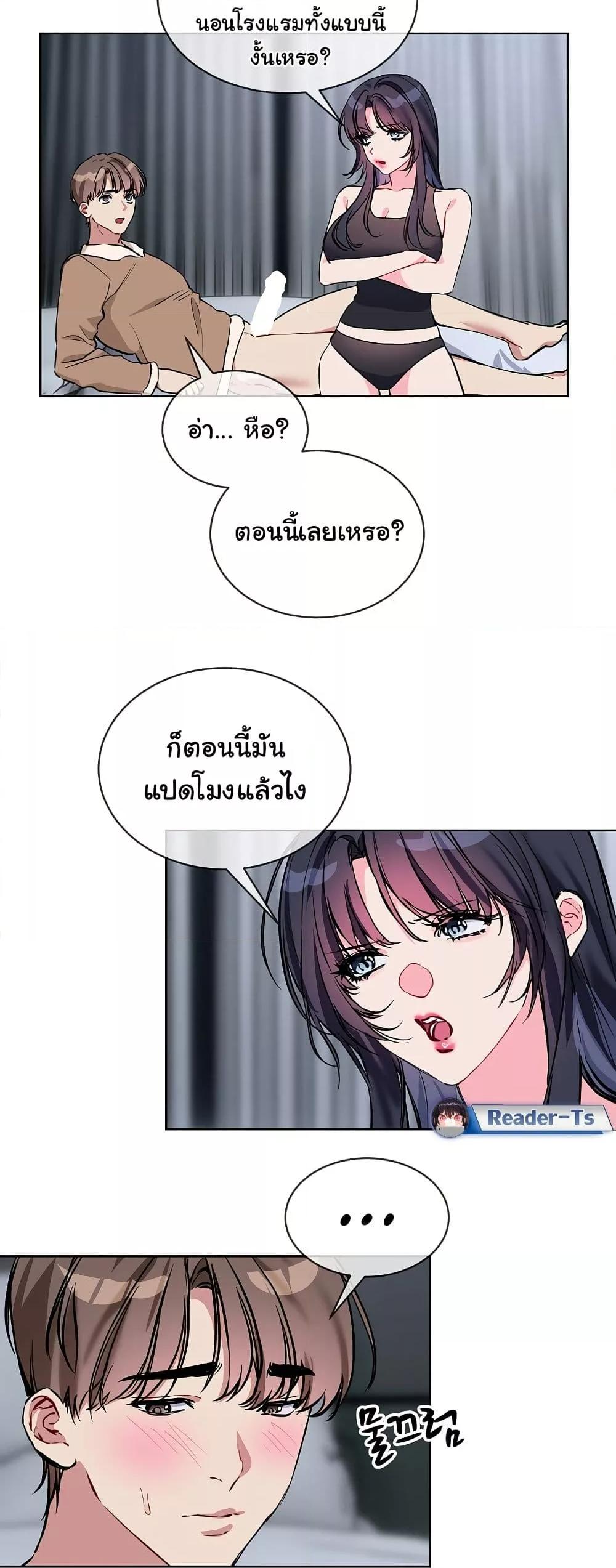 I Wanna OO You! – I Wanna OO You! – ตอนที่ 16 หน้า 26