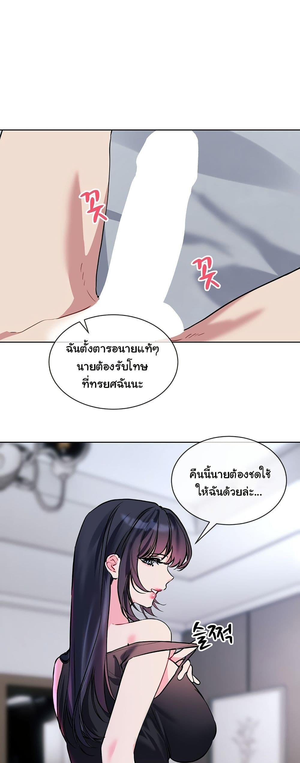 I Wanna OO You! – I Wanna OO You! – ตอนที่ 16 หน้า 27