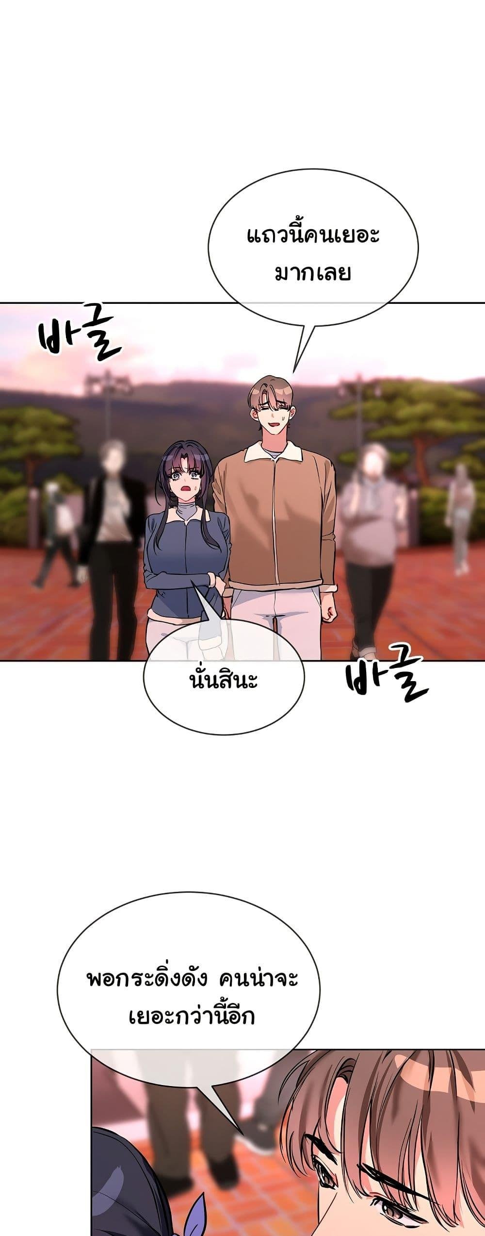 I Wanna OO You! – I Wanna OO You! – ตอนที่ 16 หน้า 34