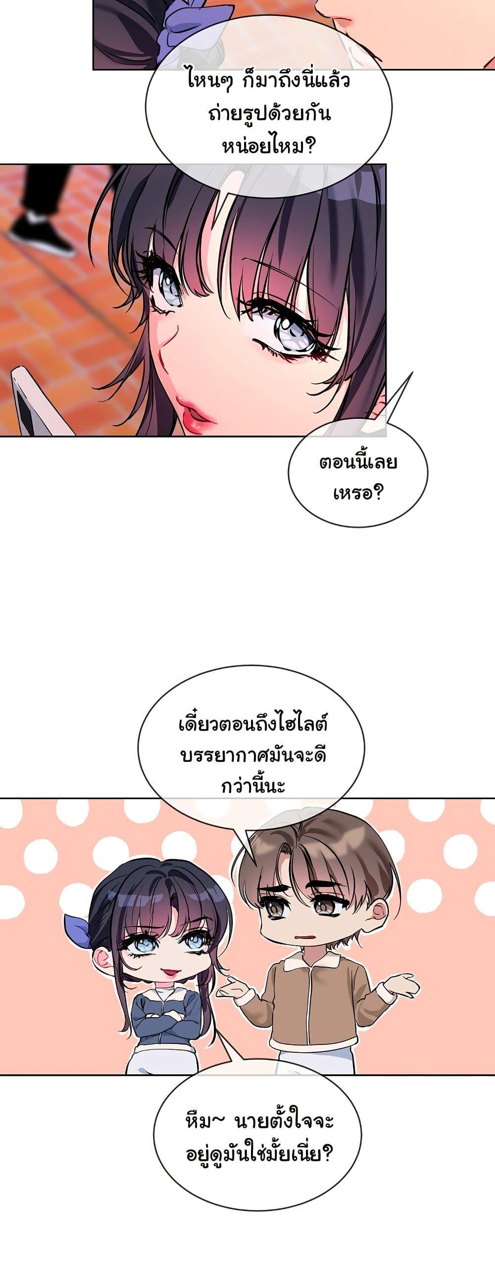 I Wanna OO You! – I Wanna OO You! – ตอนที่ 16 หน้า 35