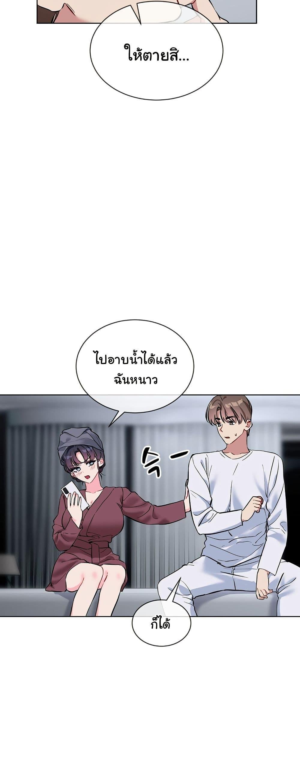 I Wanna OO You! – I Wanna OO You! – ตอนที่ 16 หน้า 41