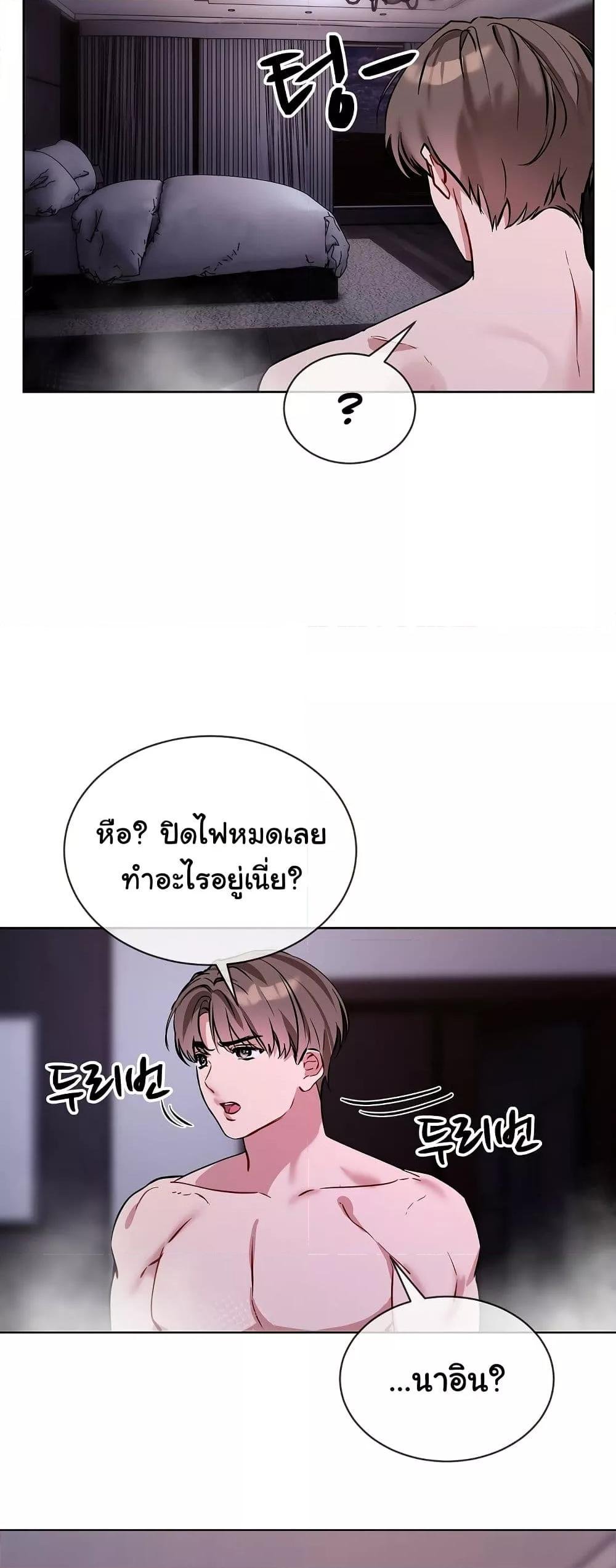 I Wanna OO You! – I Wanna OO You! – ตอนที่ 16 หน้า 45