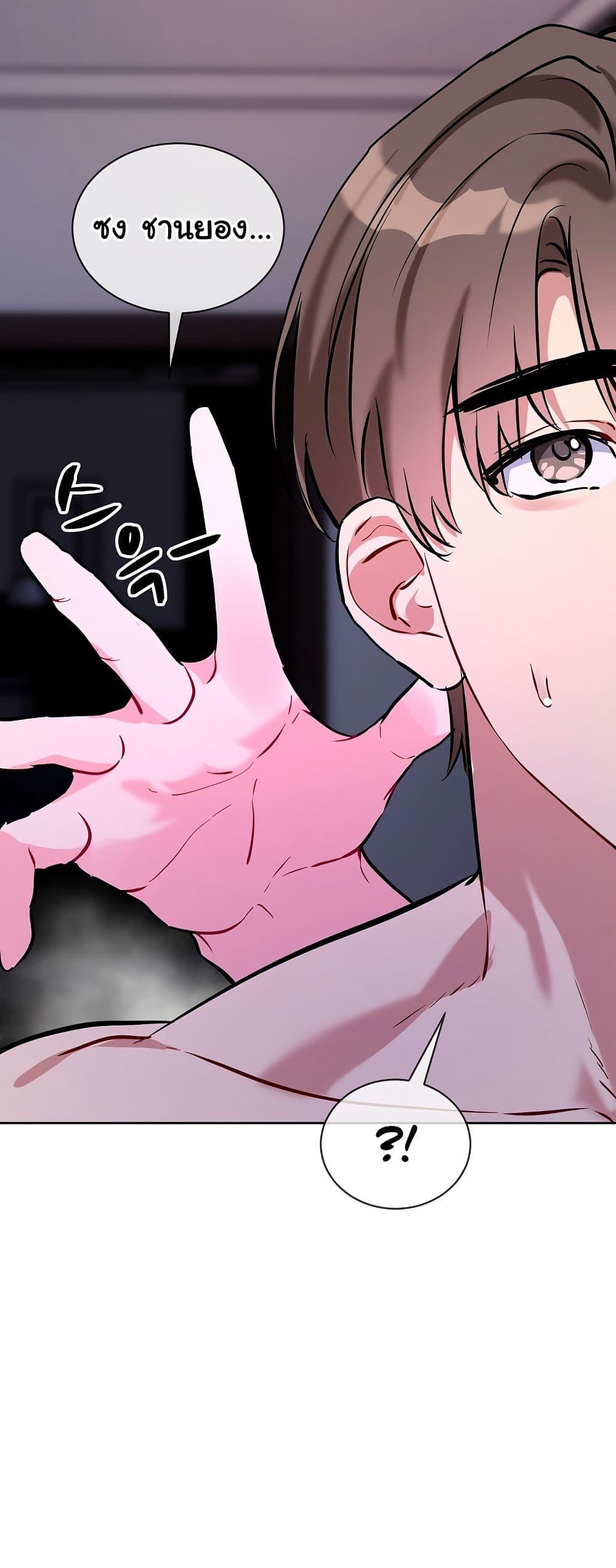 I Wanna OO You! – I Wanna OO You! – ตอนที่ 16 หน้า 46
