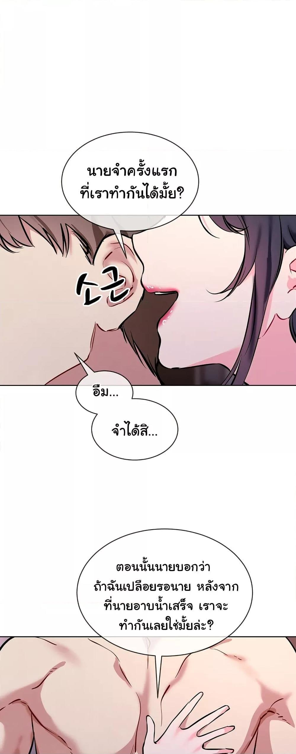 I Wanna OO You! – I Wanna OO You! – ตอนที่ 16 หน้า 47