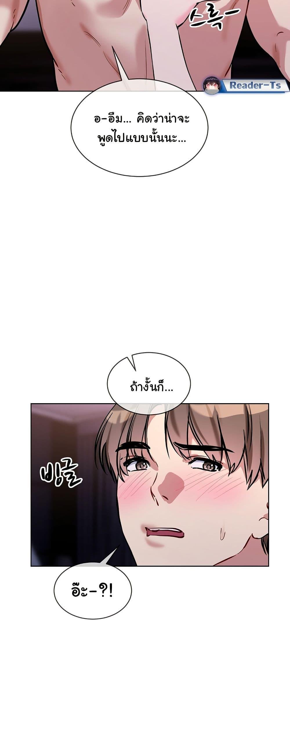 I Wanna OO You! – I Wanna OO You! – ตอนที่ 16 หน้า 48