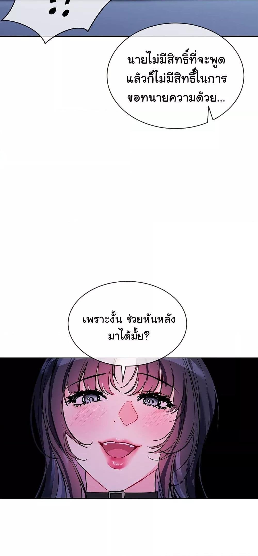I Wanna OO You! – I Wanna OO You! – ตอนที่ 17 หน้า 7