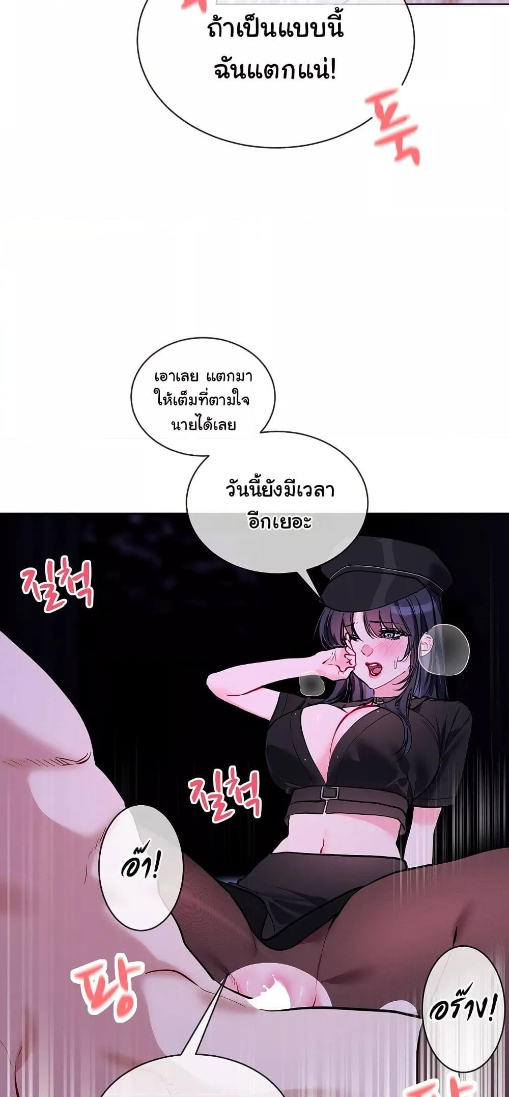 I Wanna OO You! – I Wanna OO You! – ตอนที่ 17 หน้า 13