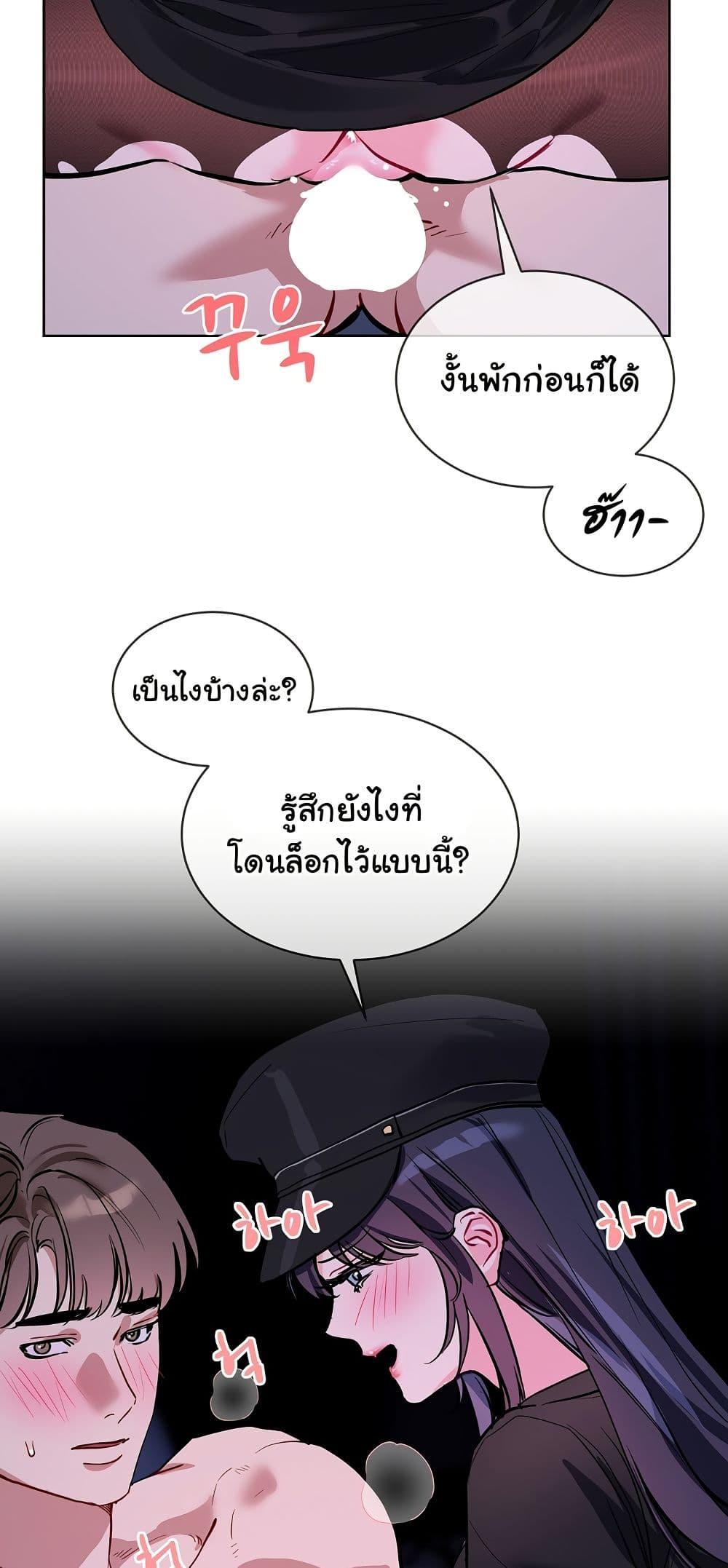 I Wanna OO You! – I Wanna OO You! – ตอนที่ 17 หน้า 17