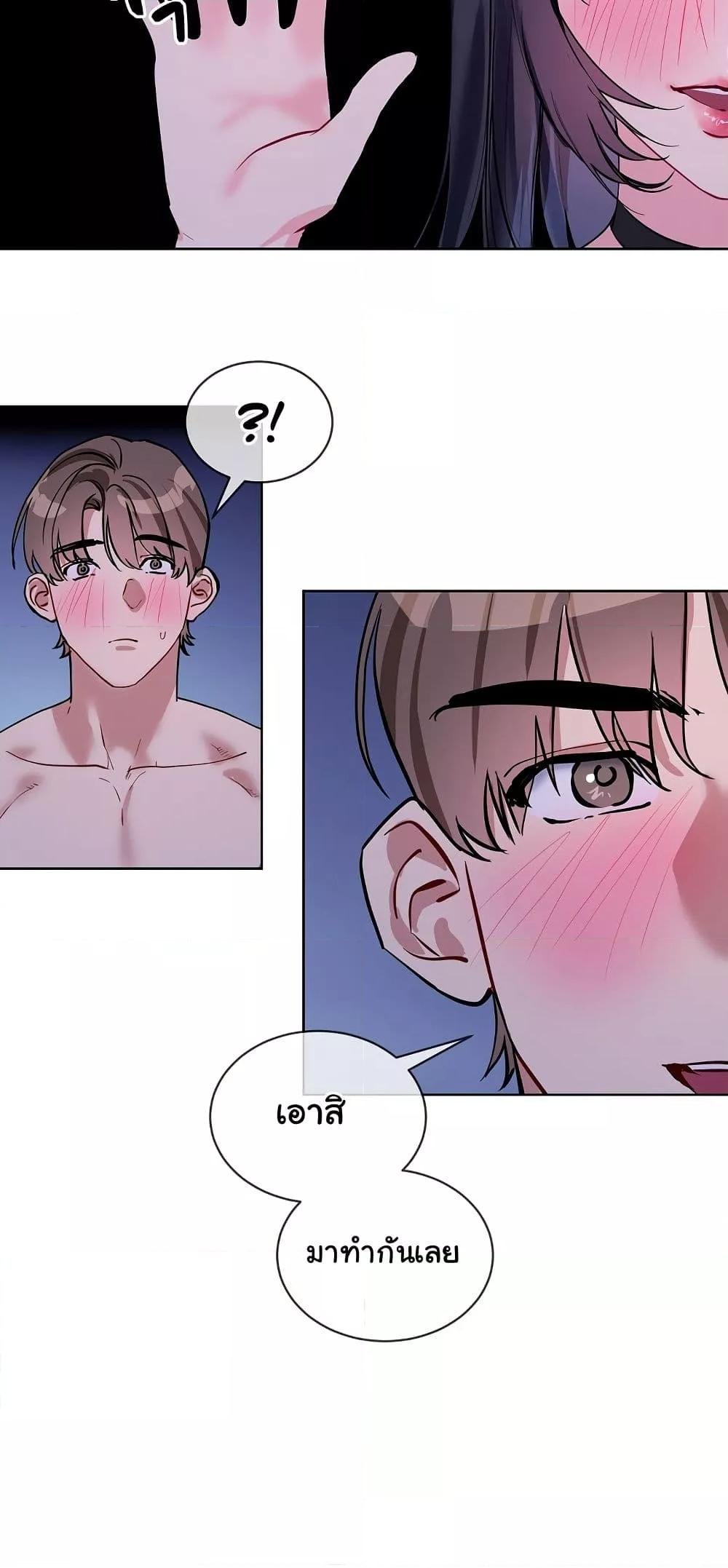 I Wanna OO You! – I Wanna OO You! – ตอนที่ 17 หน้า 22