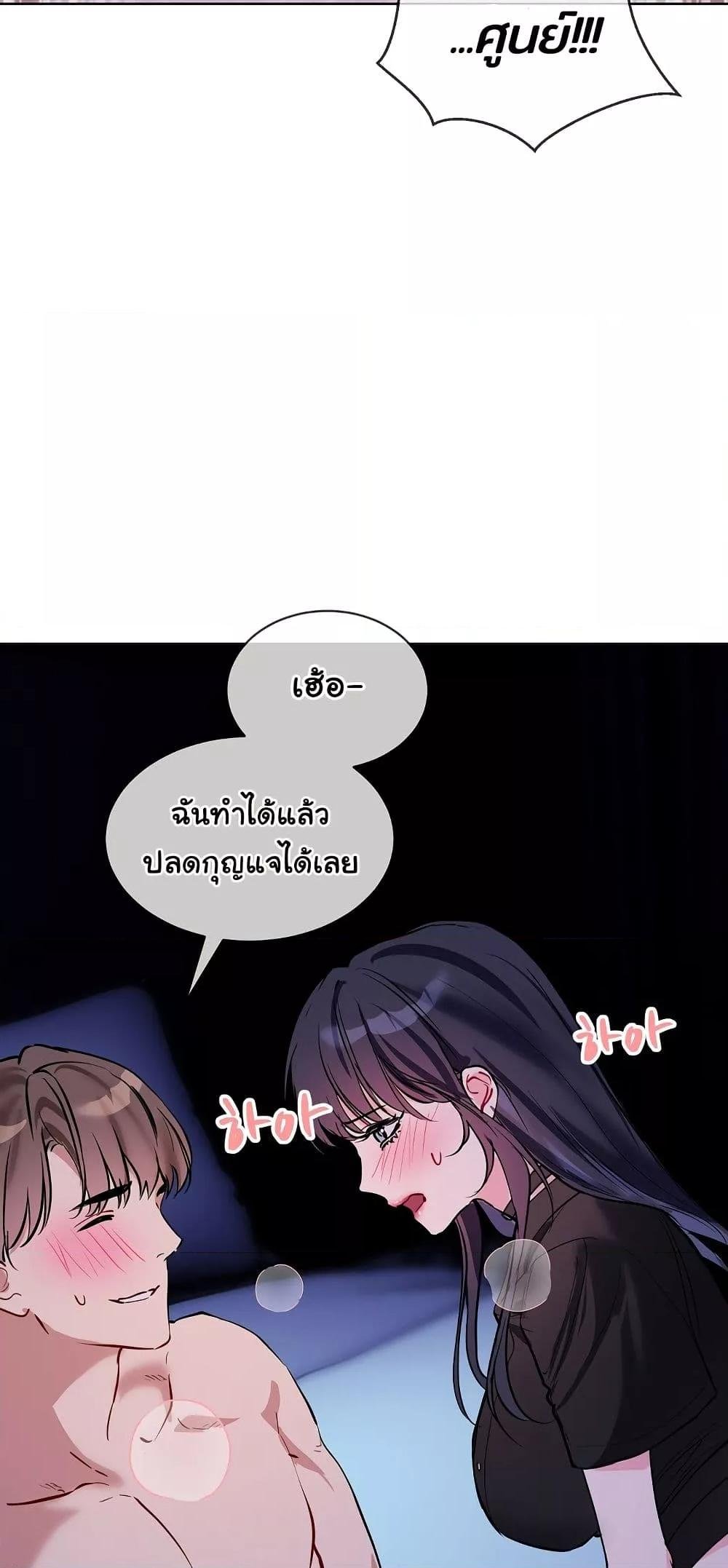 I Wanna OO You! – I Wanna OO You! – ตอนที่ 17 หน้า 28