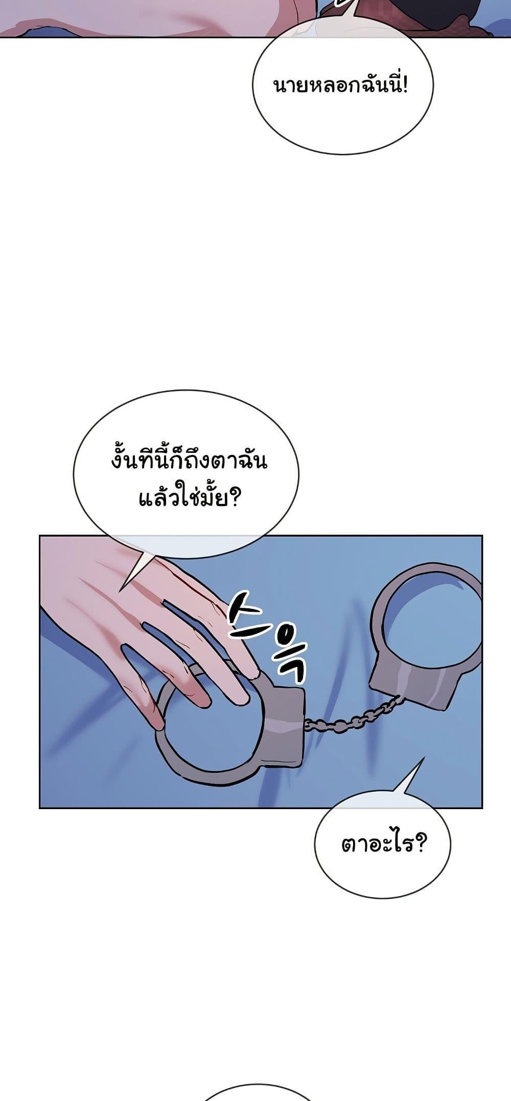I Wanna OO You! – I Wanna OO You! – ตอนที่ 17 หน้า 30
