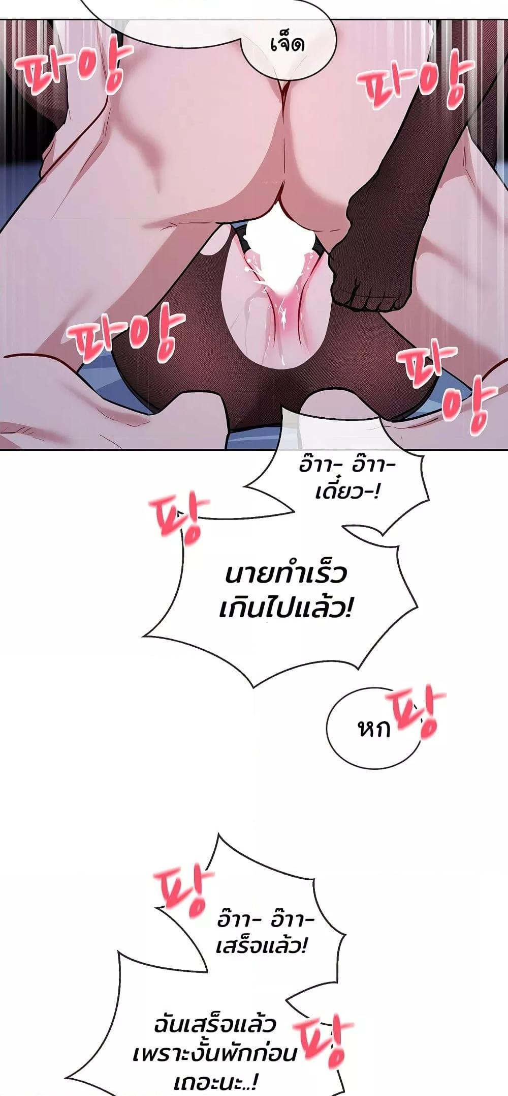 I Wanna OO You! – I Wanna OO You! – ตอนที่ 17 หน้า 37