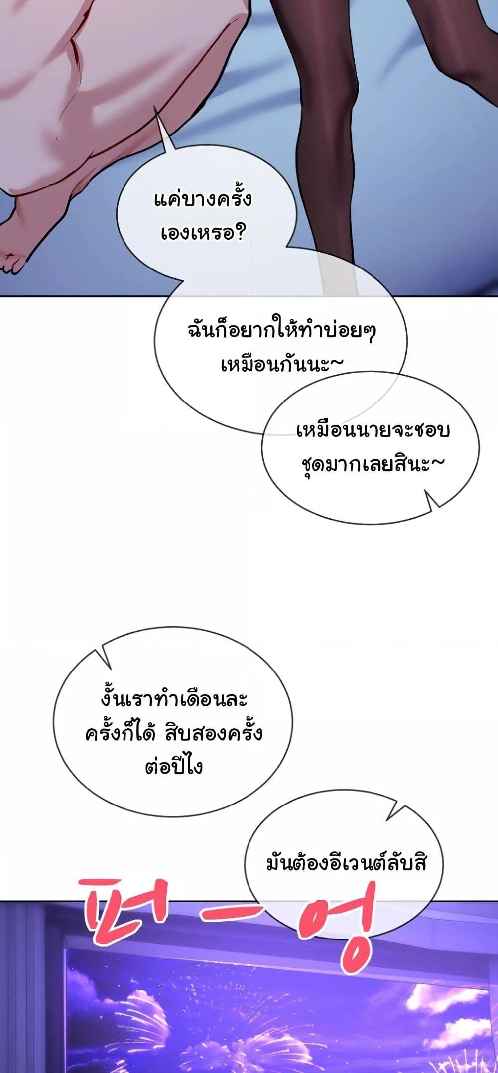 I Wanna OO You! – I Wanna OO You! – ตอนที่ 17 หน้า 44