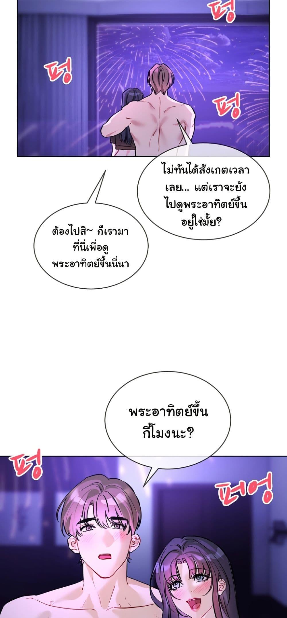 I Wanna OO You! – I Wanna OO You! – ตอนที่ 17 หน้า 47
