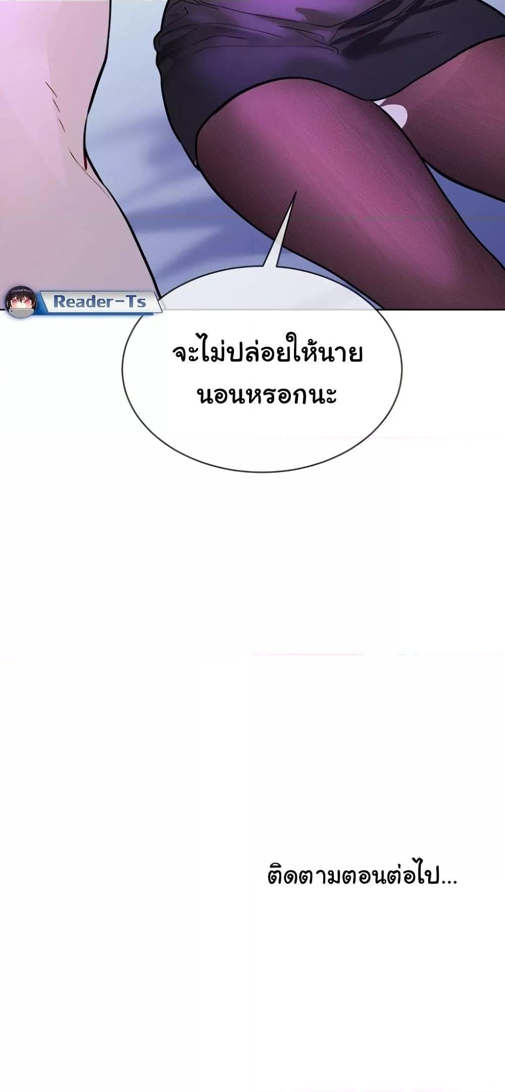 I Wanna OO You! – I Wanna OO You! – ตอนที่ 17 หน้า 50