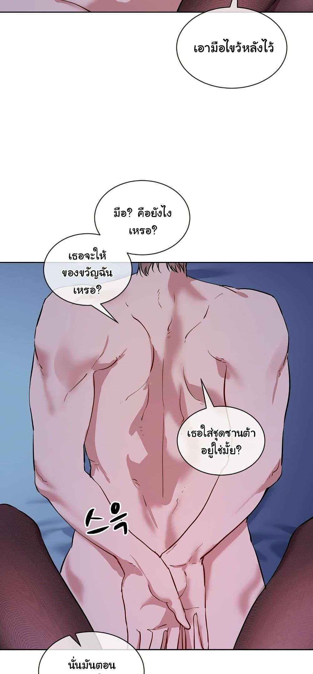 I Wanna OO You! – I Wanna OO You! – ตอนที่ 18 หน้า 3
