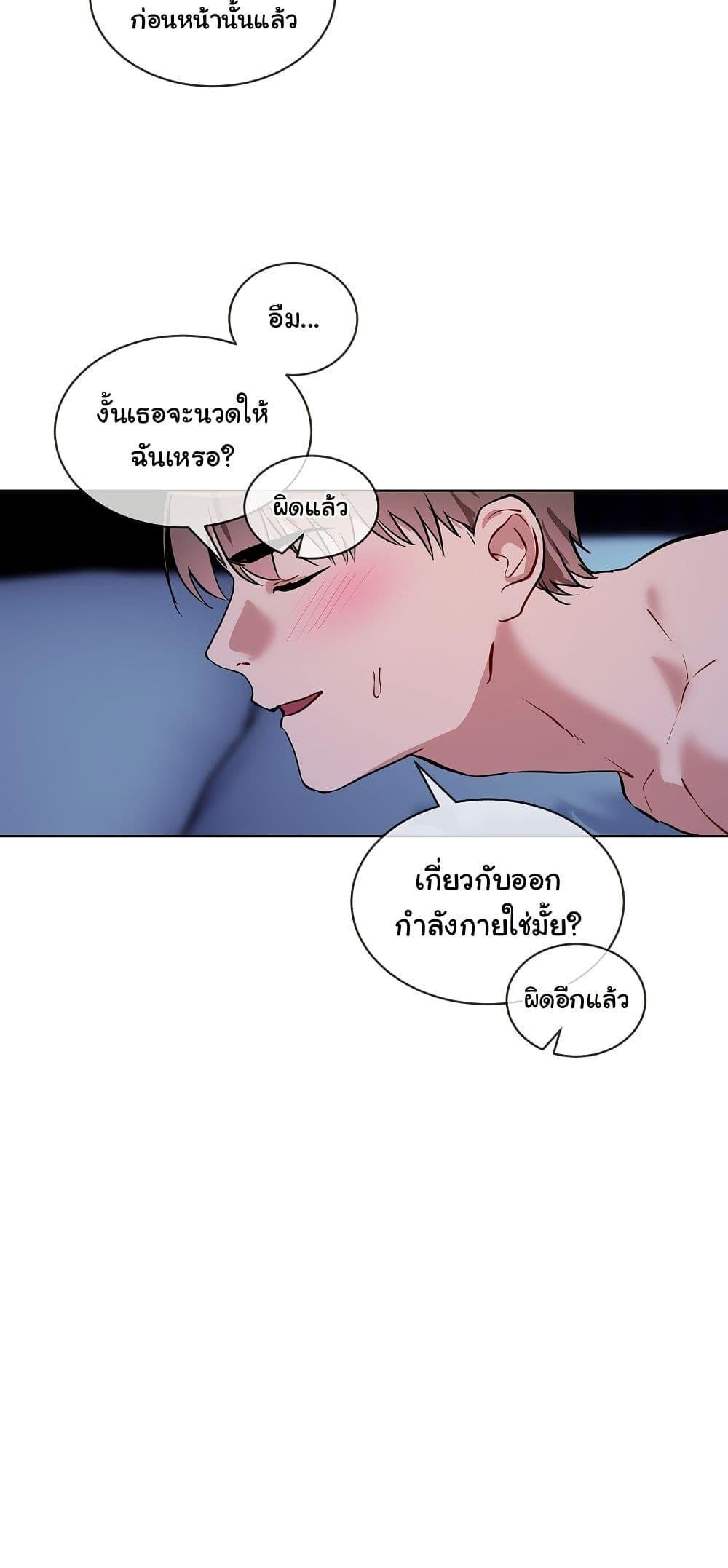 I Wanna OO You! – I Wanna OO You! – ตอนที่ 18 หน้า 4