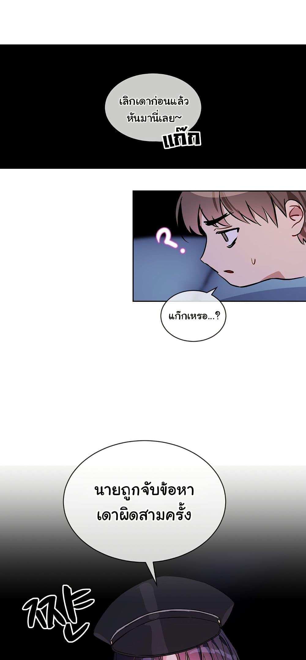 I Wanna OO You! – I Wanna OO You! – ตอนที่ 18 หน้า 5