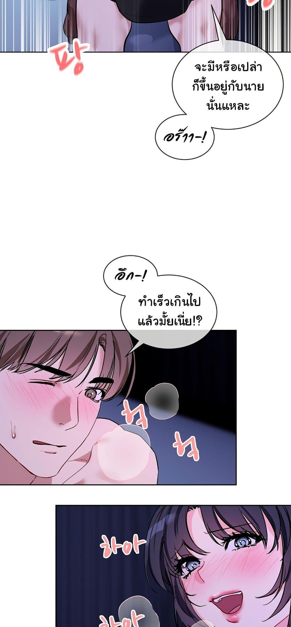 I Wanna OO You! – I Wanna OO You! – ตอนที่ 18 หน้า 11