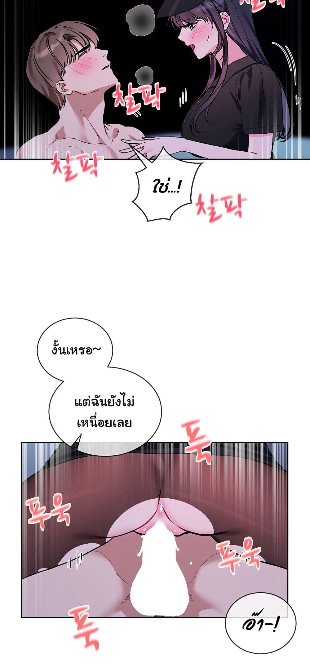 I Wanna OO You! – I Wanna OO You! – ตอนที่ 18 หน้า 15