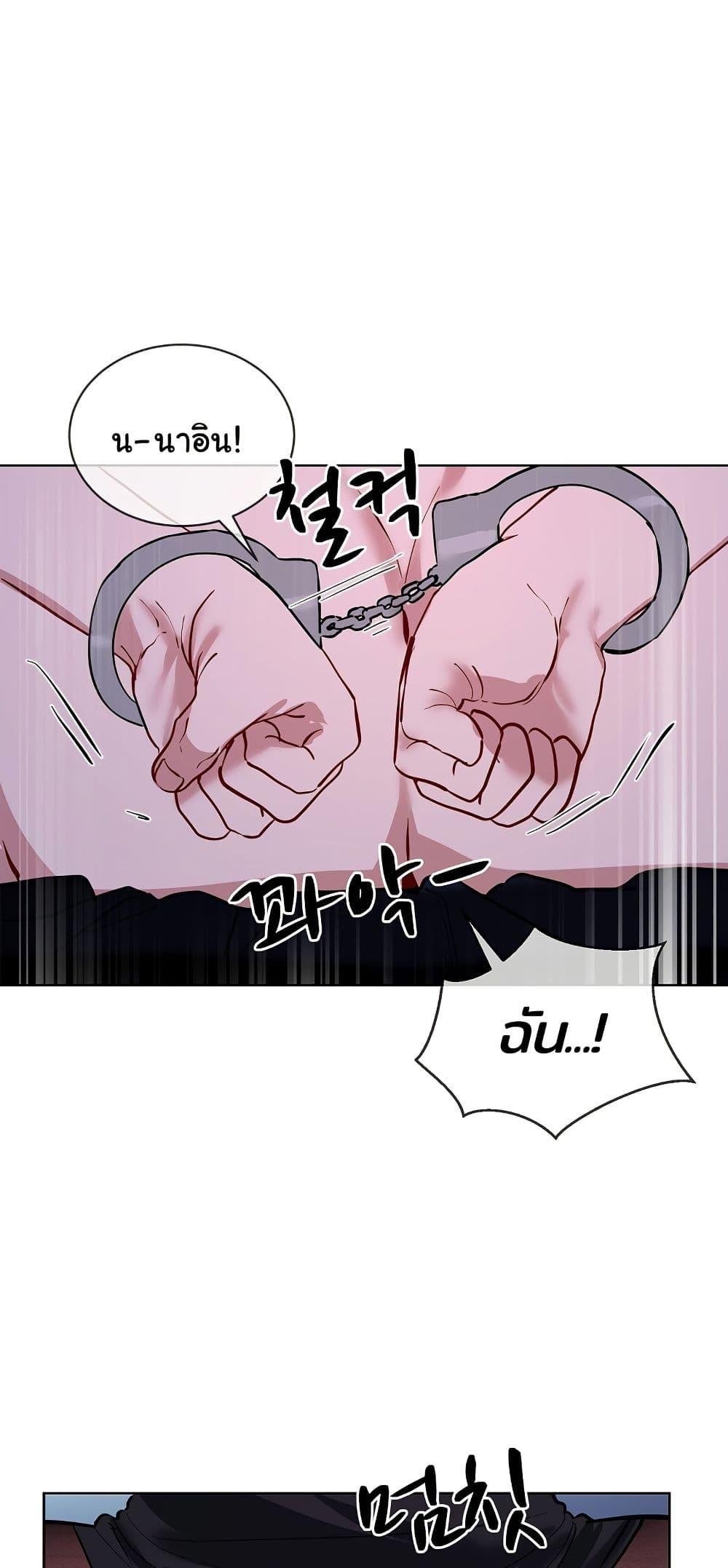 I Wanna OO You! – I Wanna OO You! – ตอนที่ 18 หน้า 16