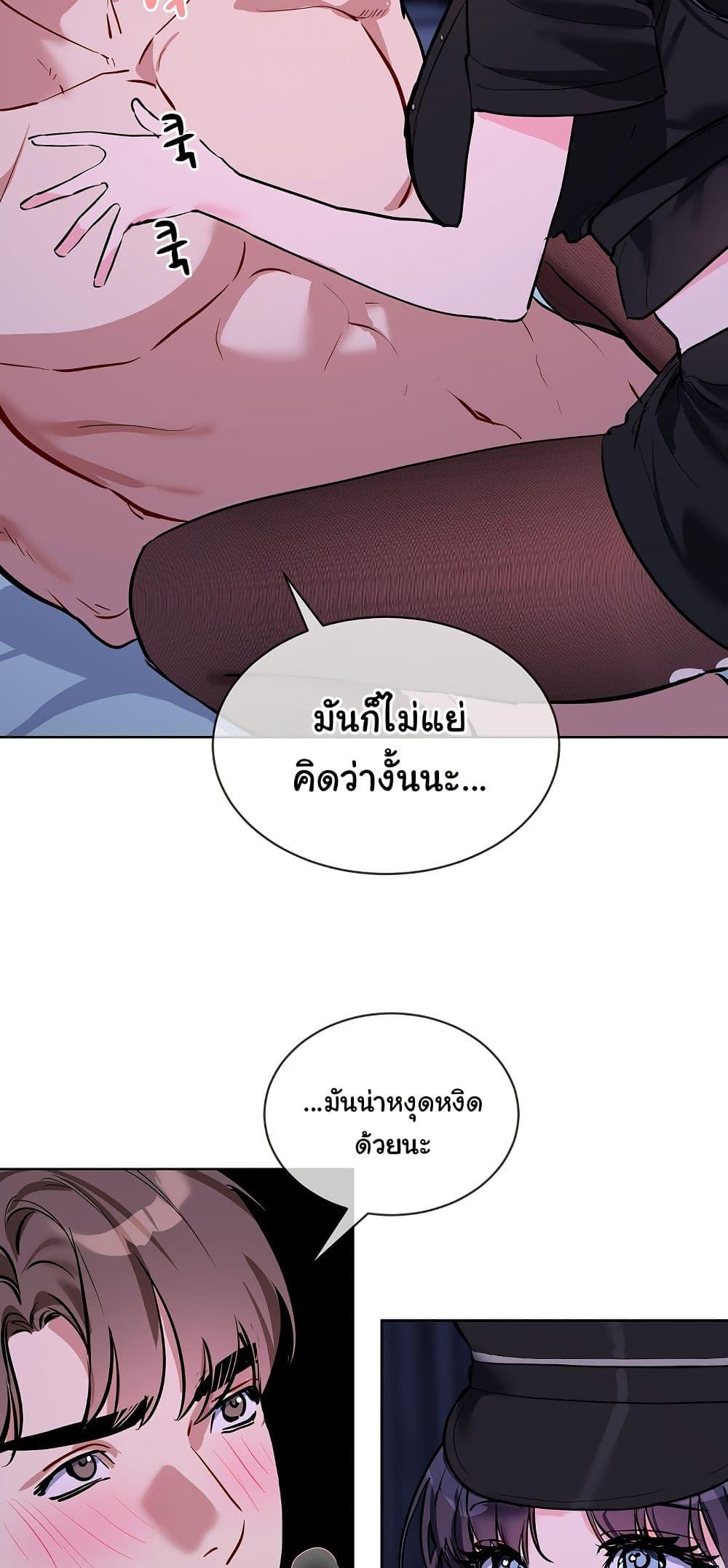 I Wanna OO You! – I Wanna OO You! – ตอนที่ 18 หน้า 18