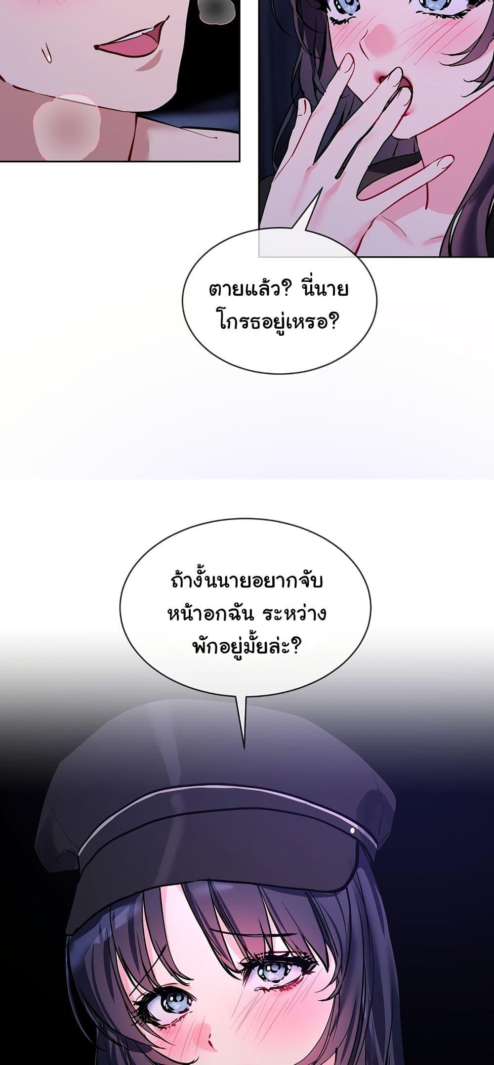 I Wanna OO You! – I Wanna OO You! – ตอนที่ 18 หน้า 19