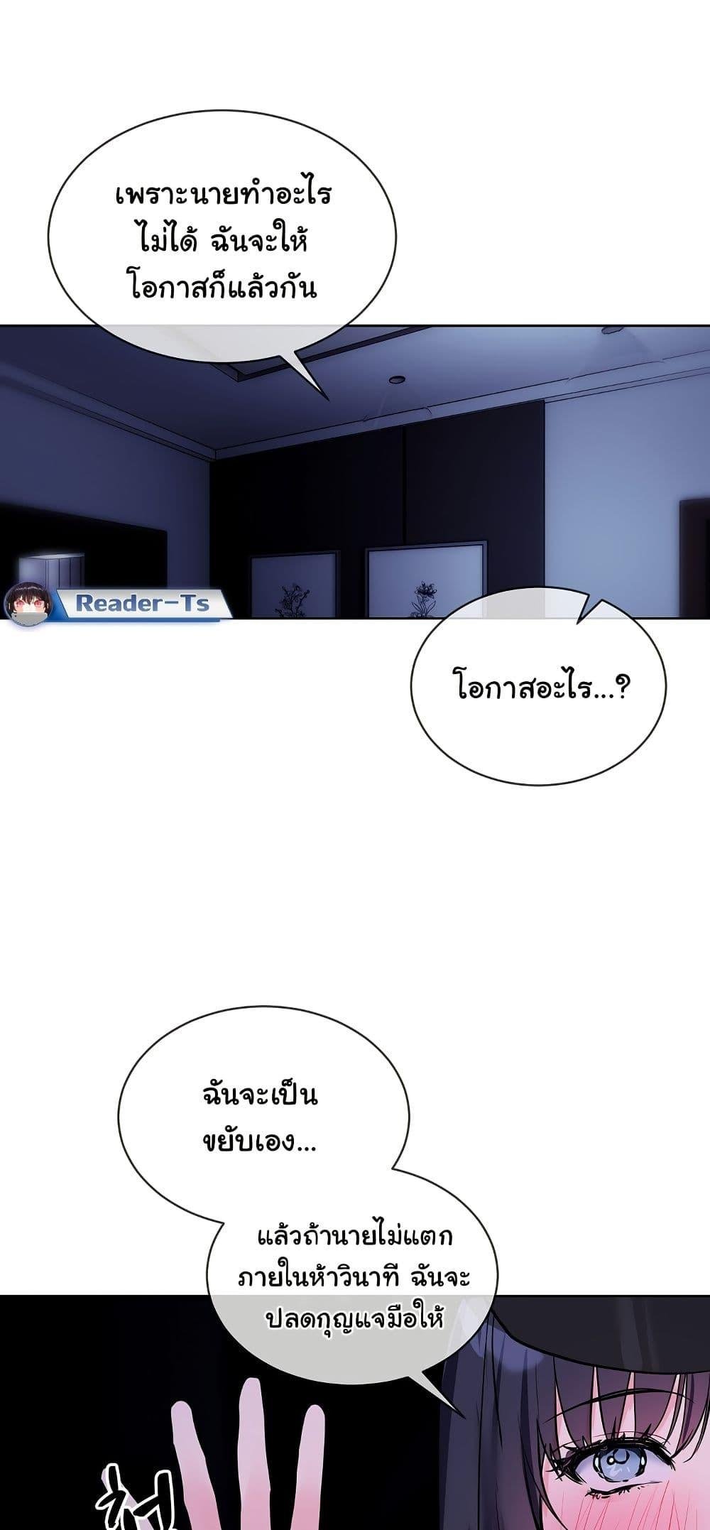 I Wanna OO You! – I Wanna OO You! – ตอนที่ 18 หน้า 21