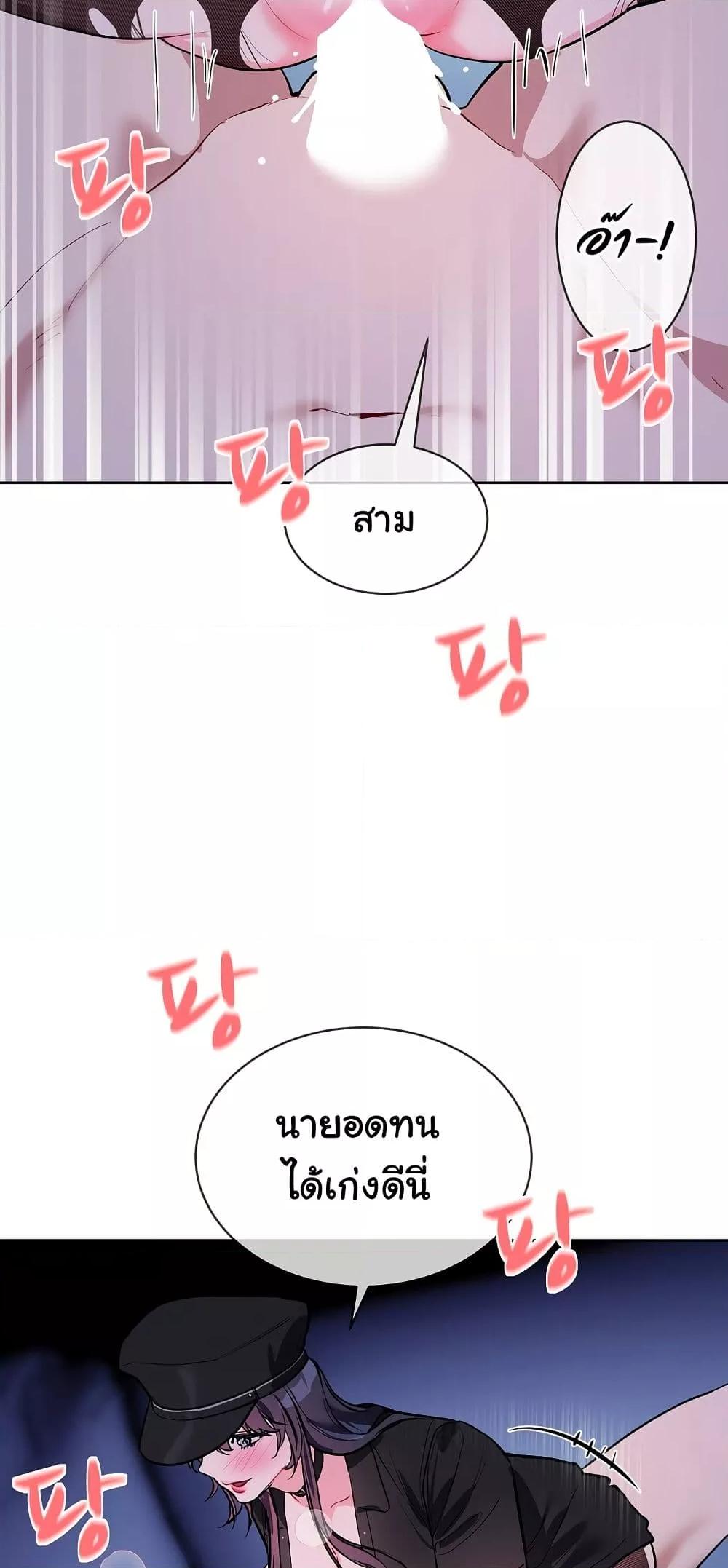 I Wanna OO You! – I Wanna OO You! – ตอนที่ 18 หน้า 25
