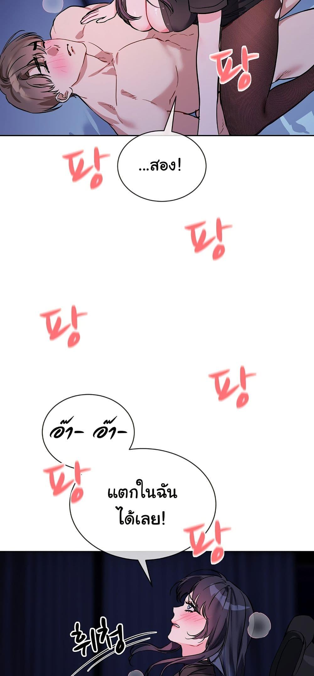 I Wanna OO You! – I Wanna OO You! – ตอนที่ 18 หน้า 26
