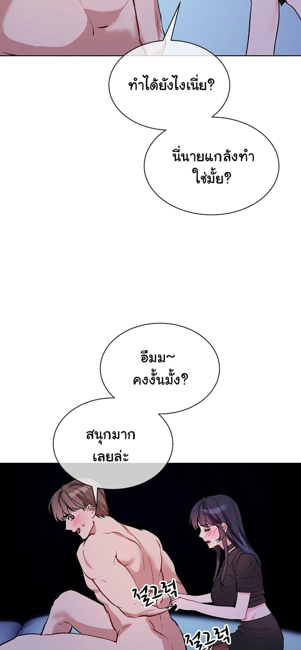 I Wanna OO You! – I Wanna OO You! – ตอนที่ 18 หน้า 29