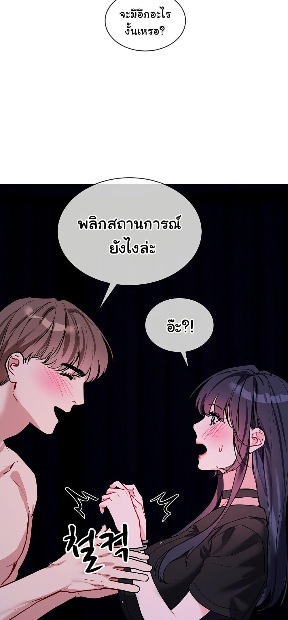 I Wanna OO You! – I Wanna OO You! – ตอนที่ 18 หน้า 31