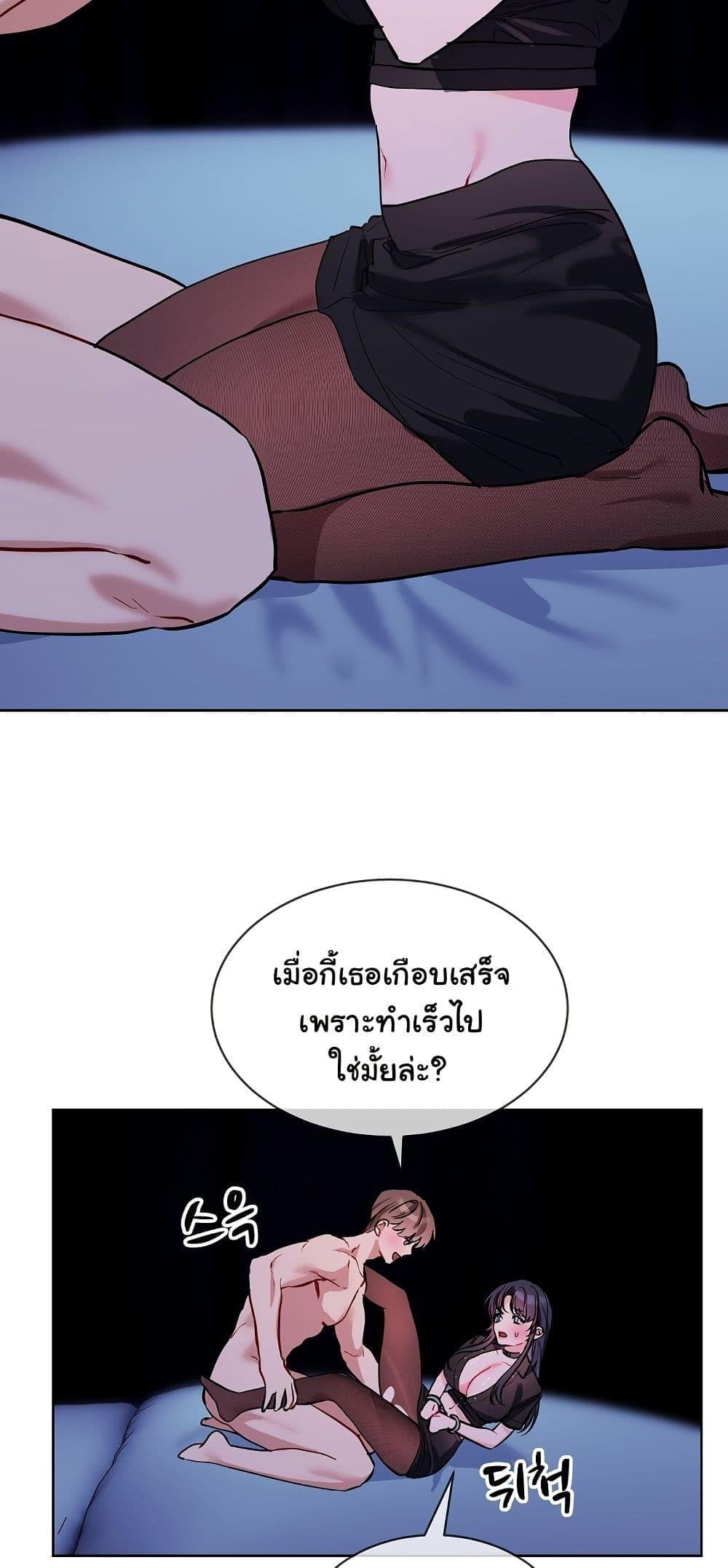 I Wanna OO You! – I Wanna OO You! – ตอนที่ 18 หน้า 32