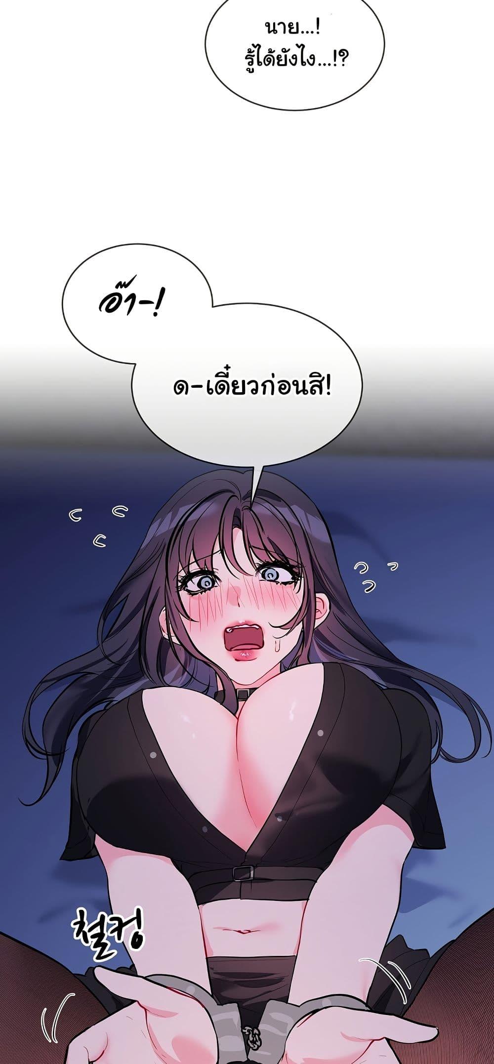 I Wanna OO You! – I Wanna OO You! – ตอนที่ 18 หน้า 33