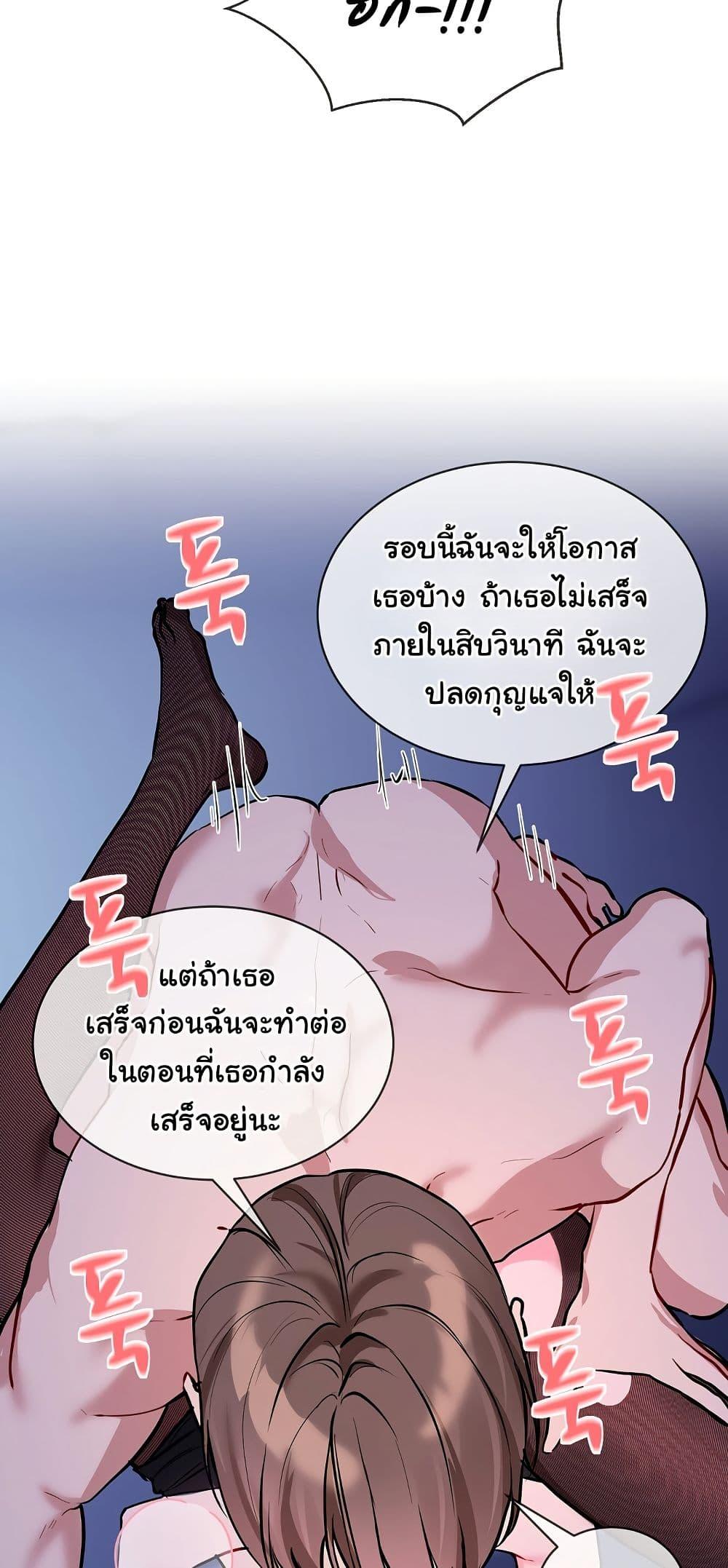 I Wanna OO You! – I Wanna OO You! – ตอนที่ 18 หน้า 35